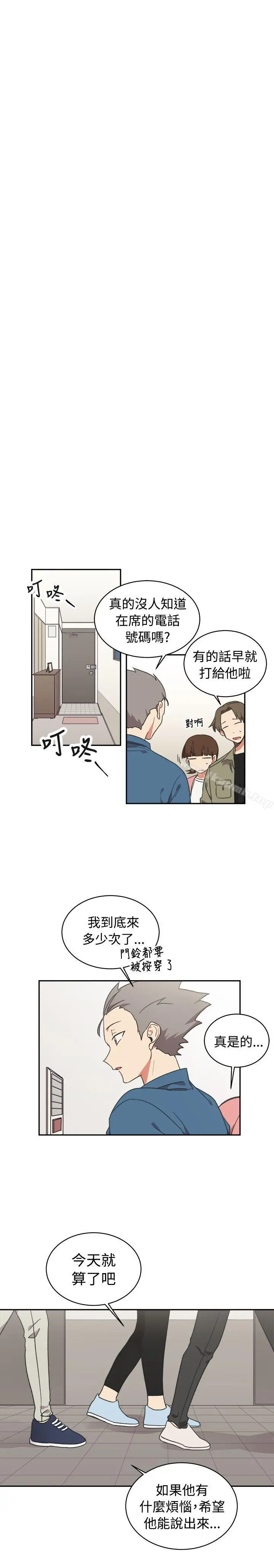 [BL]一不小心掰弯你 - 第15话 - page 21