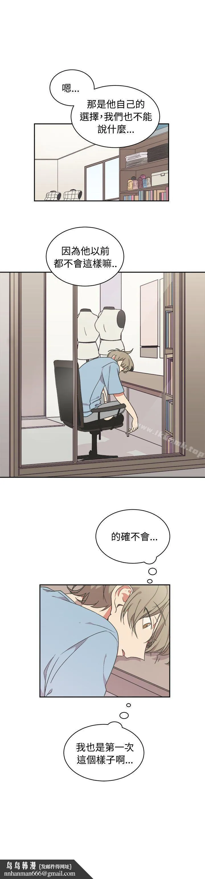 [BL]一不小心掰弯你 - 第15话 - page 22
