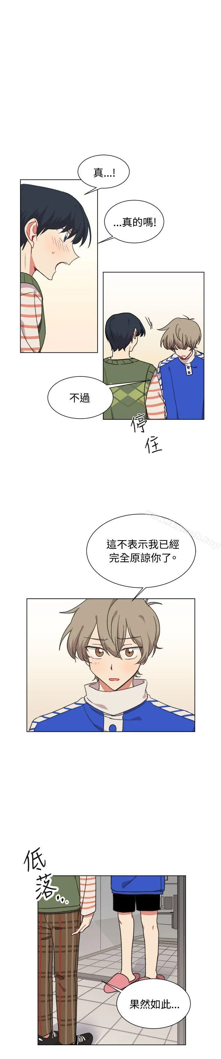 [BL]一不小心掰弯你 - 第18话 - page 2