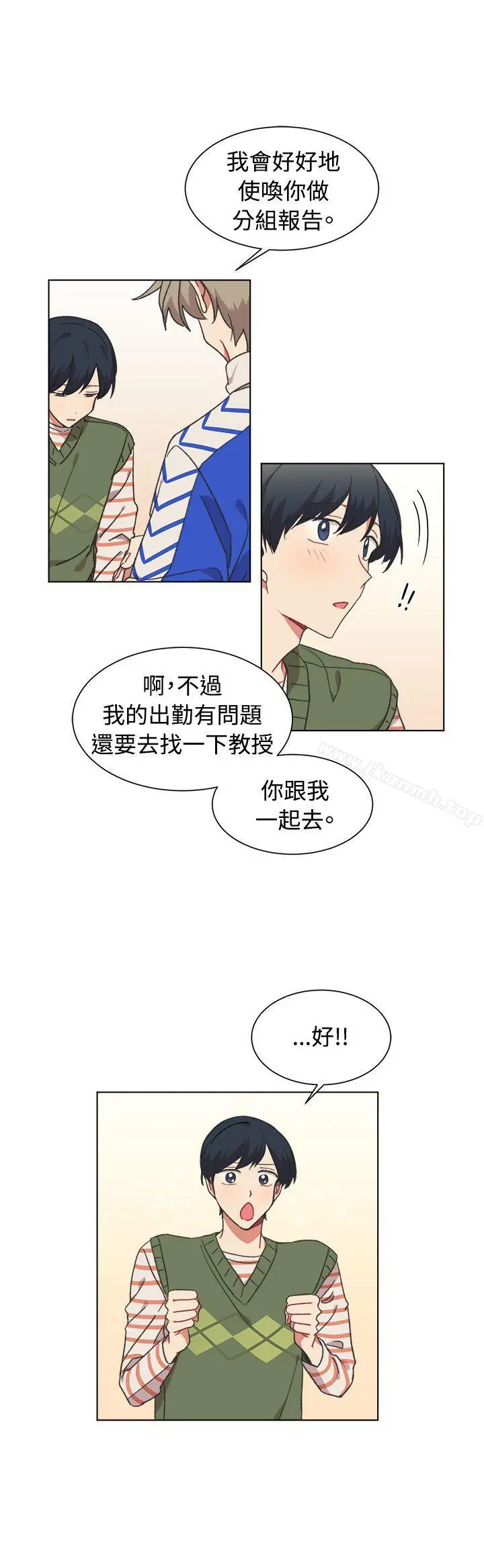 [BL]一不小心掰弯你 - 第18话 - page 3