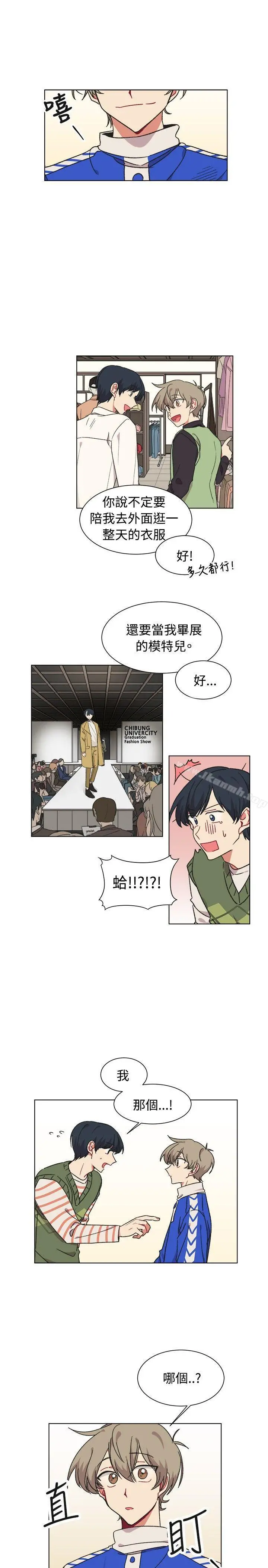 [BL]一不小心掰弯你 - 第18话 - page 4