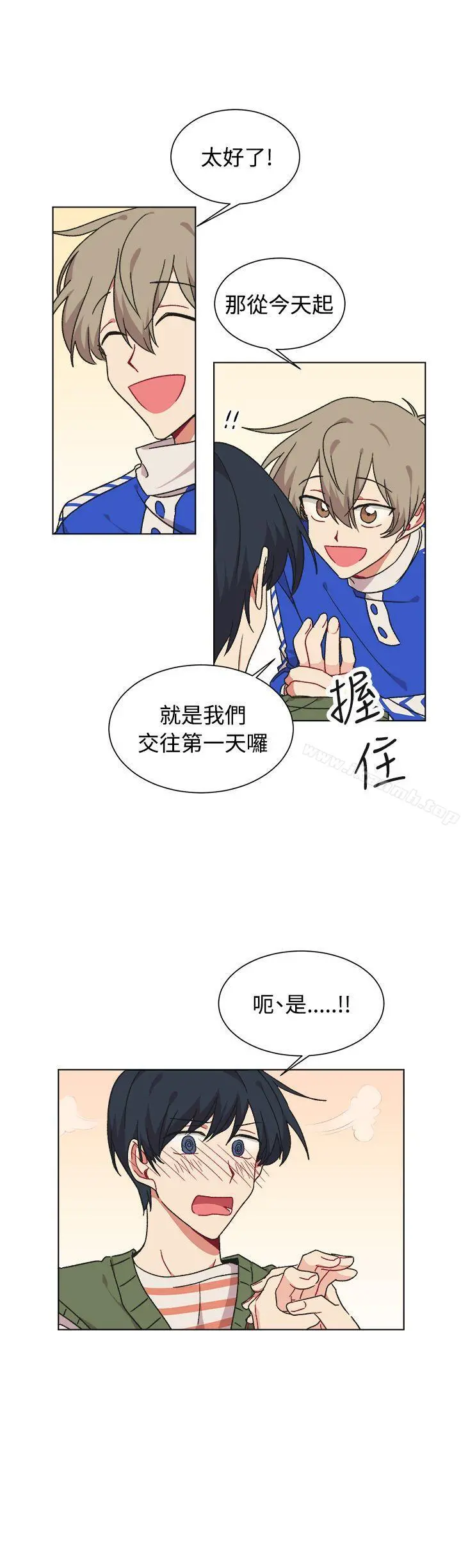 [BL]一不小心掰弯你 - 第18话 - page 7