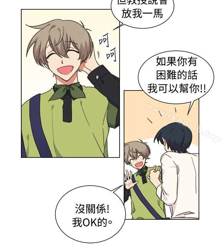 [BL]一不小心掰弯你 - 第18话 - page 13
