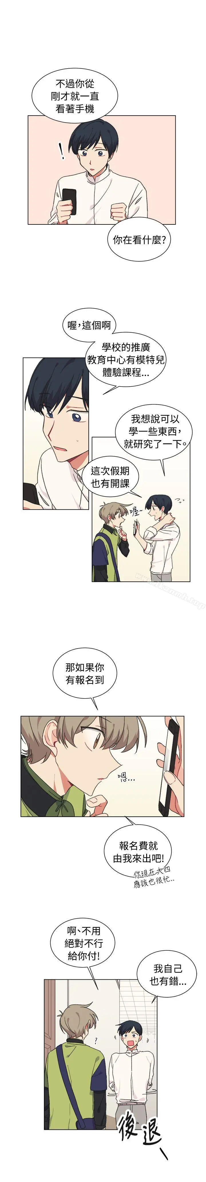 [BL]一不小心掰弯你 - 第18话 - page 14