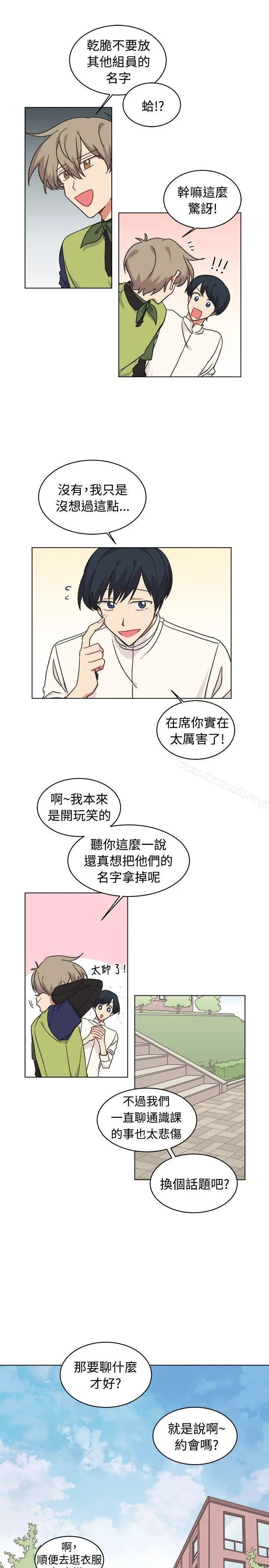 [BL]一不小心掰弯你 - 第18话 - page 17