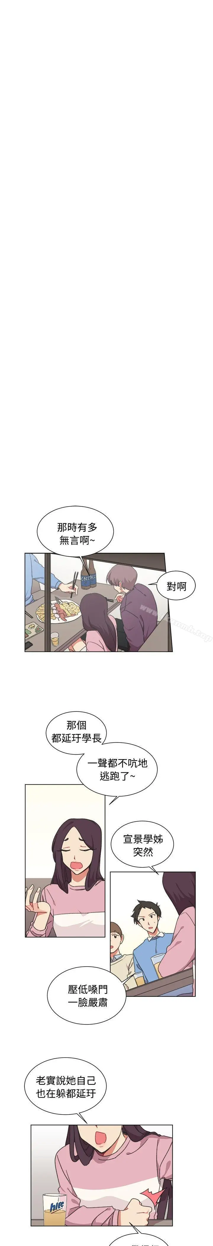 [BL]一不小心掰弯你 - 第18话 - page 19
