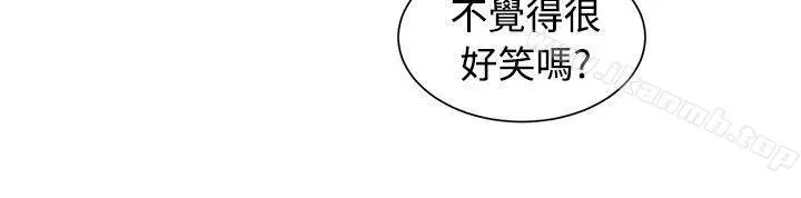 [BL]一不小心掰弯你 - 第18话 - page 20