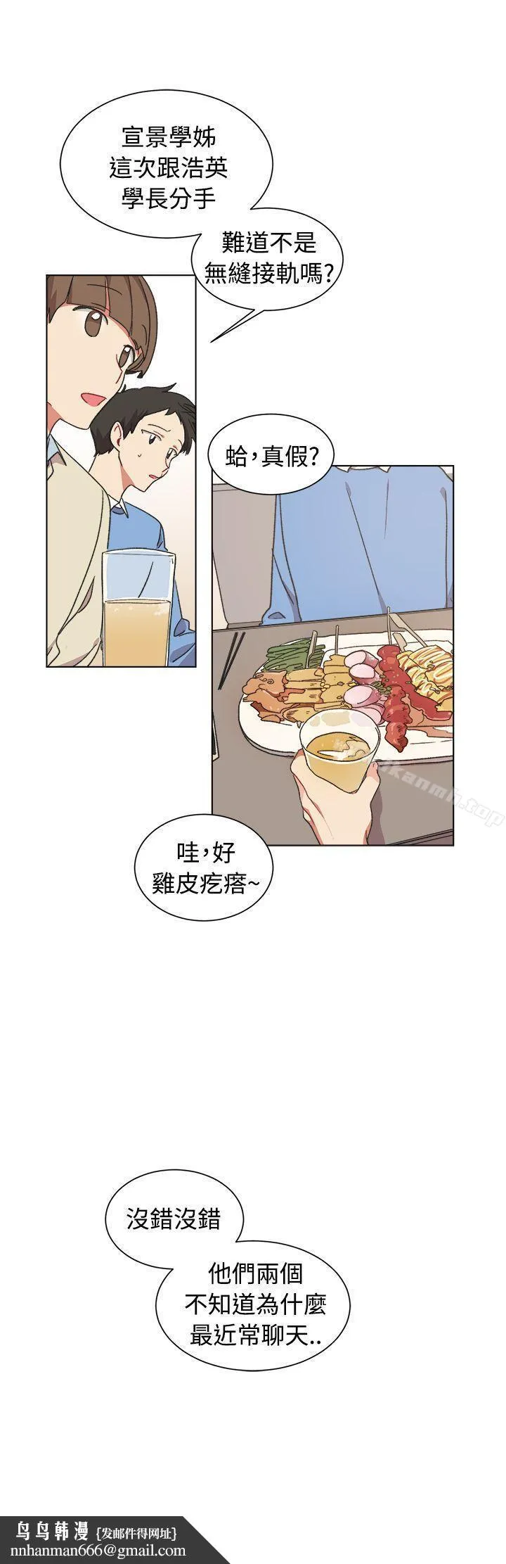 [BL]一不小心掰弯你 - 第18话 - page 21