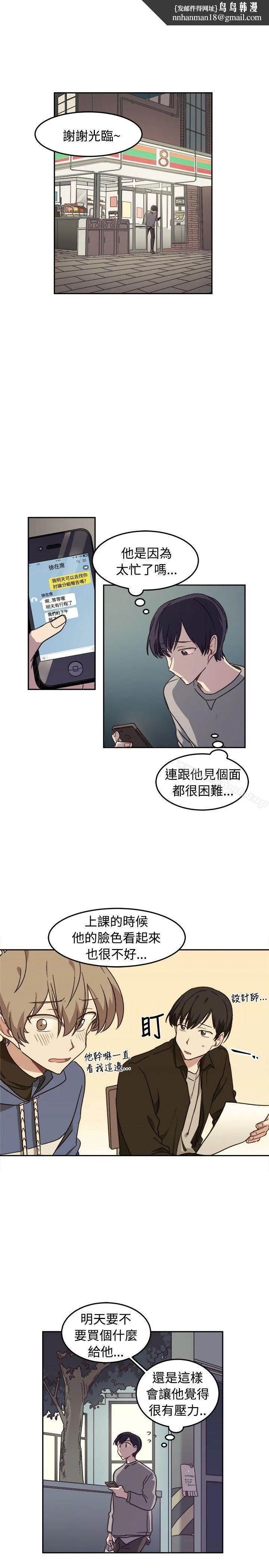 [BL]一不小心掰弯你 - 第10话 - page 1