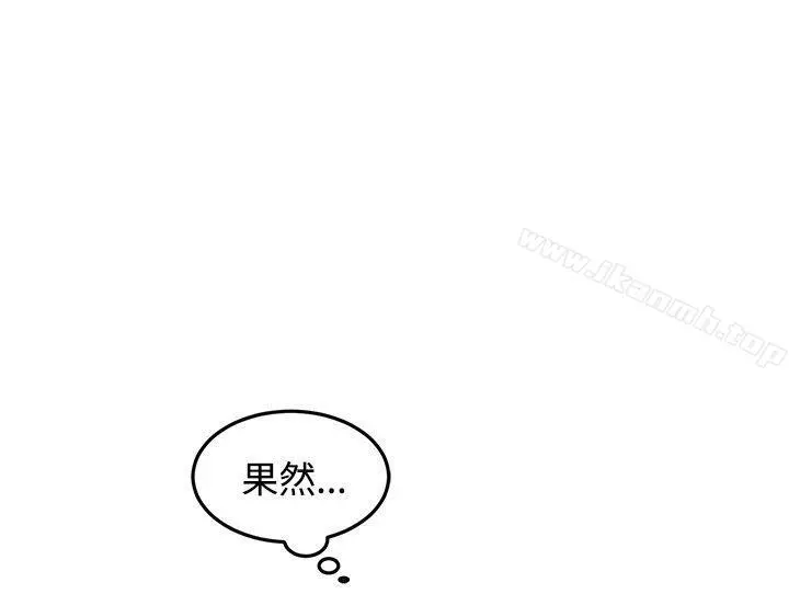 [BL]一不小心掰弯你 - 第10话 - page 2