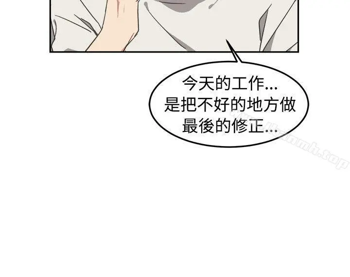 [BL]一不小心掰弯你 - 第10话 - page 6