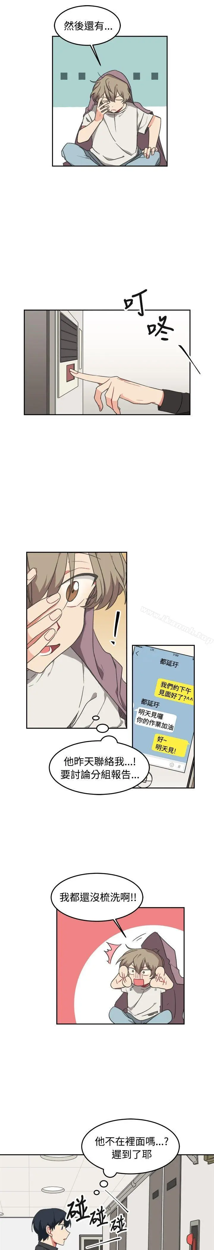 [BL]一不小心掰弯你 - 第10话 - page 7