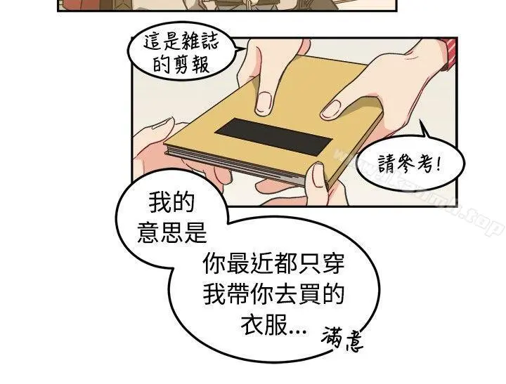 [BL]一不小心掰弯你 - 第10话 - page 12