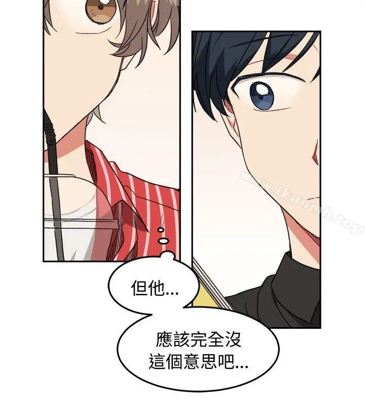 [BL]一不小心掰弯你 - 第10话 - page 14