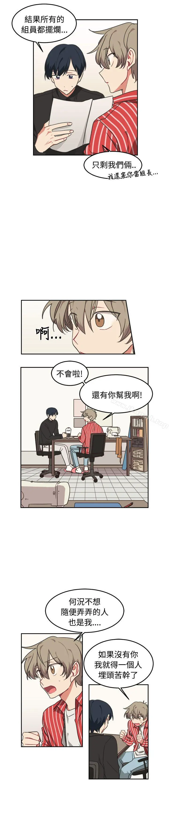 [BL]一不小心掰弯你 - 第10话 - page 17