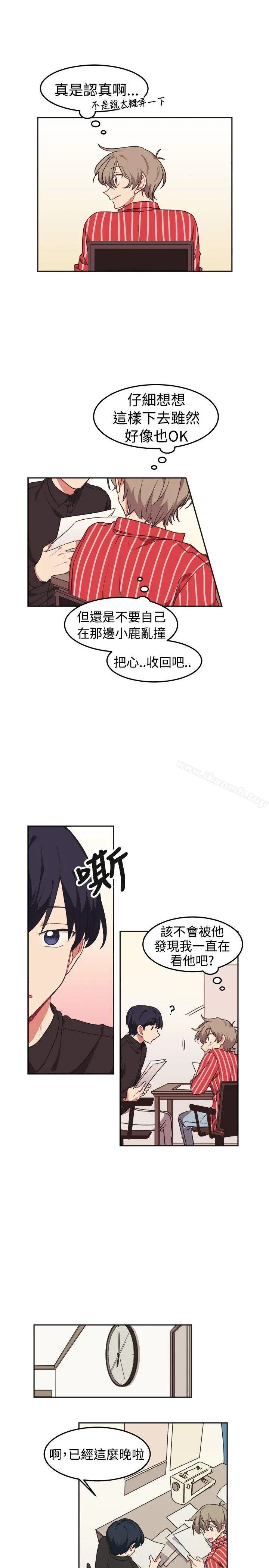 [BL]一不小心掰弯你 - 第10话 - page 20