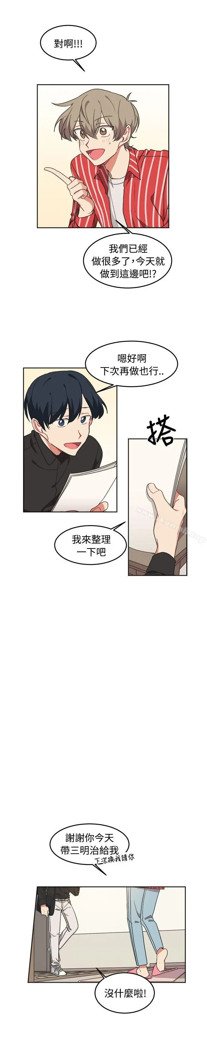[BL]一不小心掰弯你 - 第10话 - page 22
