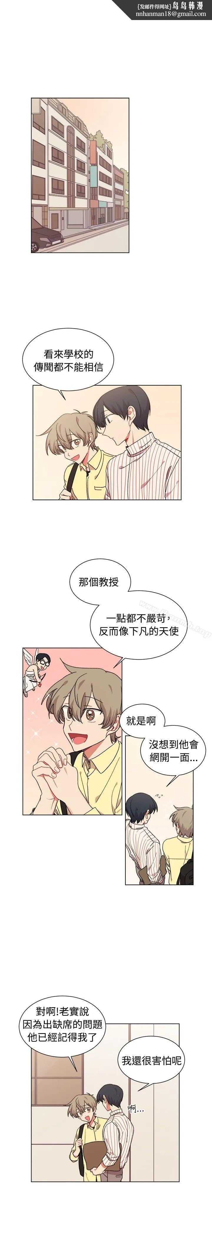 [BL]一不小心掰弯你 - 第20话 - page 1