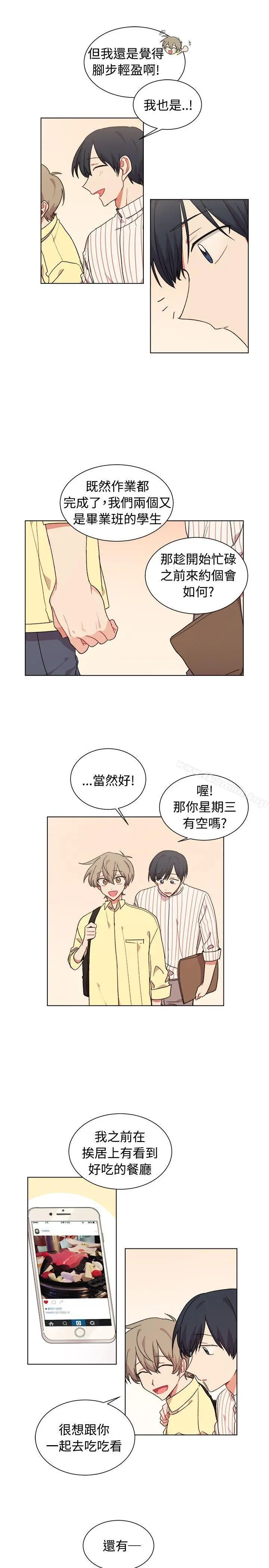 [BL]一不小心掰弯你 - 第20话 - page 3
