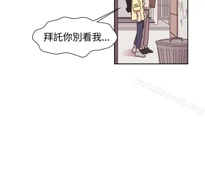 [BL]一不小心掰弯你 - 第20话 - page 8
