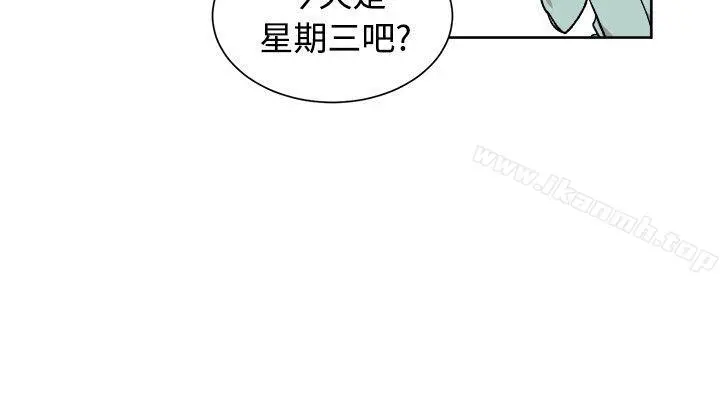 [BL]一不小心掰弯你 - 第20话 - page 10