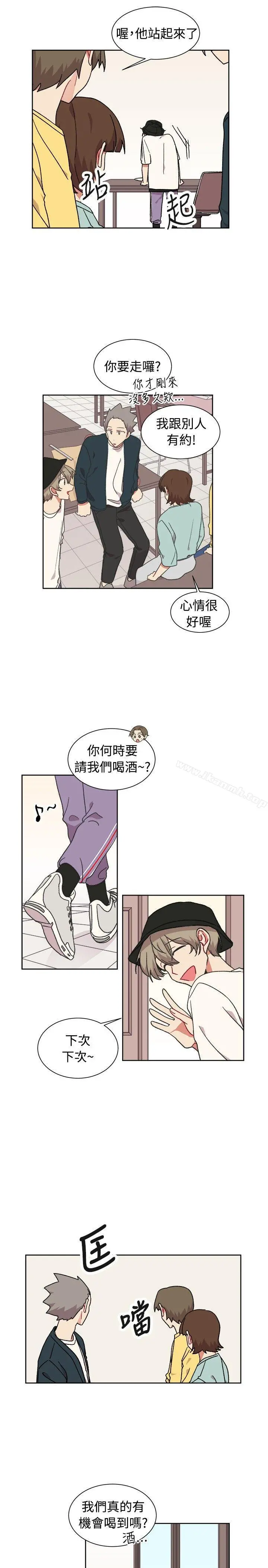 [BL]一不小心掰弯你 - 第20话 - page 11