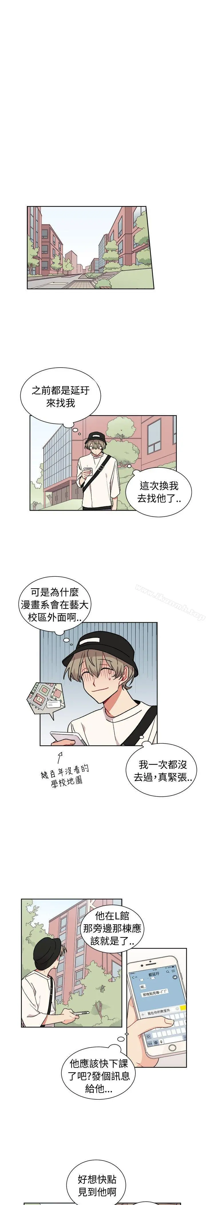 [BL]一不小心掰弯你 - 第20话 - page 13