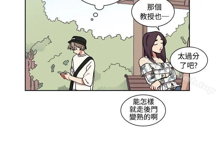 [BL]一不小心掰弯你 - 第20话 - page 14