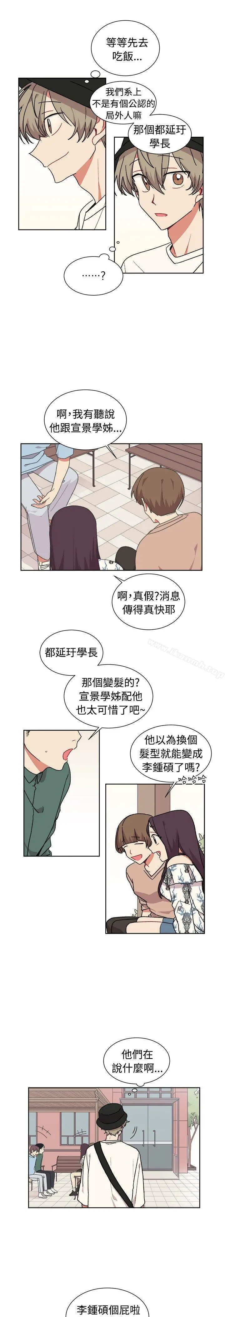 [BL]一不小心掰弯你 - 第20话 - page 15