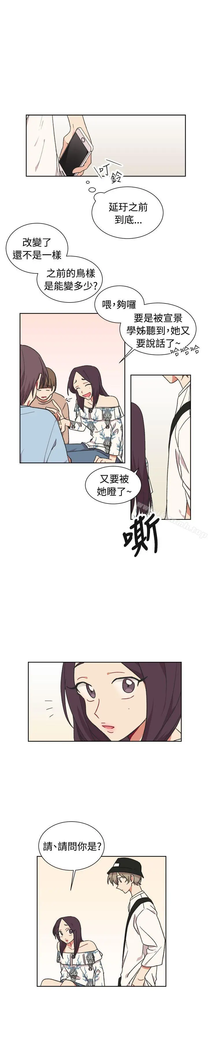 [BL]一不小心掰弯你 - 第20话 - page 17