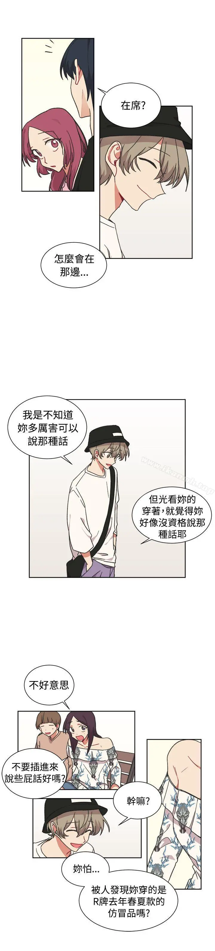 [BL]一不小心掰弯你 - 第20话 - page 19