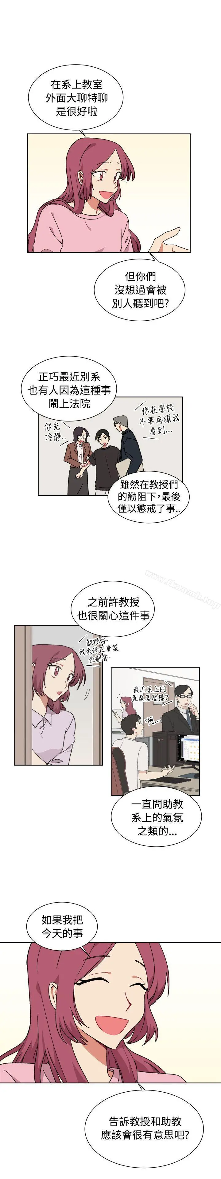 [BL]一不小心掰弯你 - 第20话 - page 22