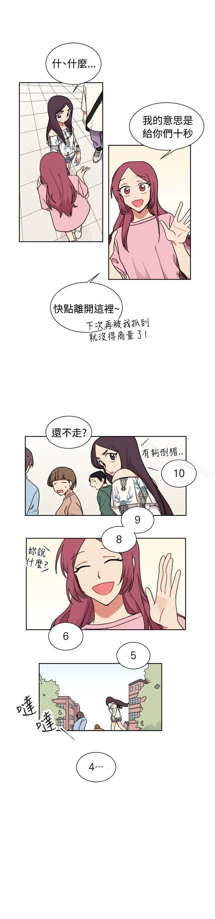 [BL]一不小心掰弯你 - 第20话 - page 23