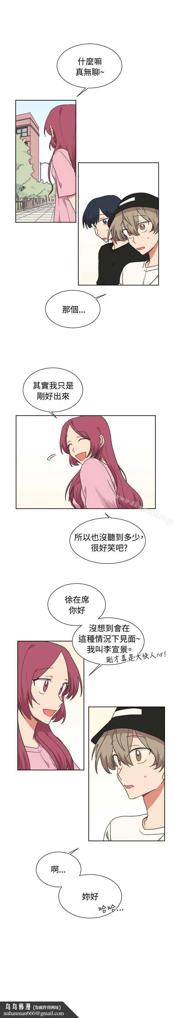[BL]一不小心掰弯你 - 第20话 - page 24