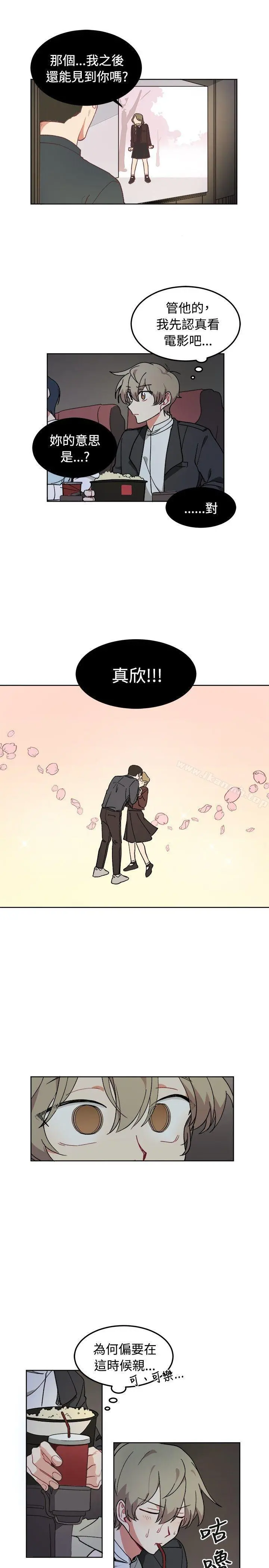 [BL]一不小心掰弯你 - 第7话 - page 7