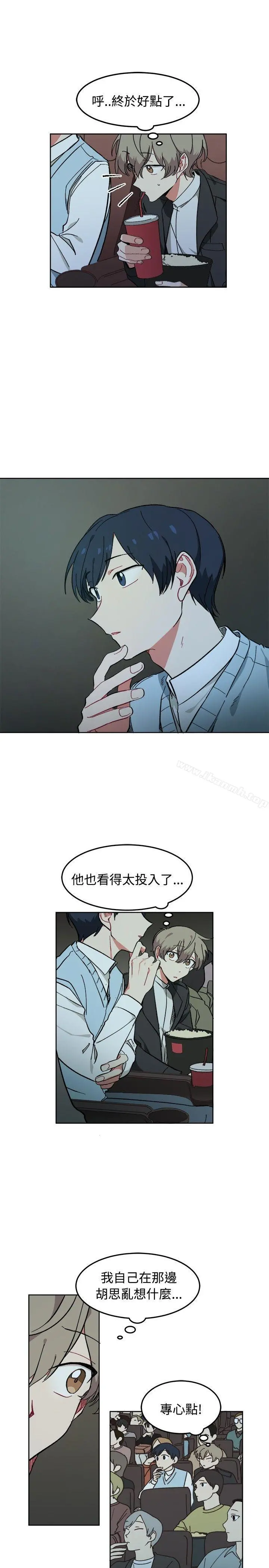 [BL]一不小心掰弯你 - 第7话 - page 9