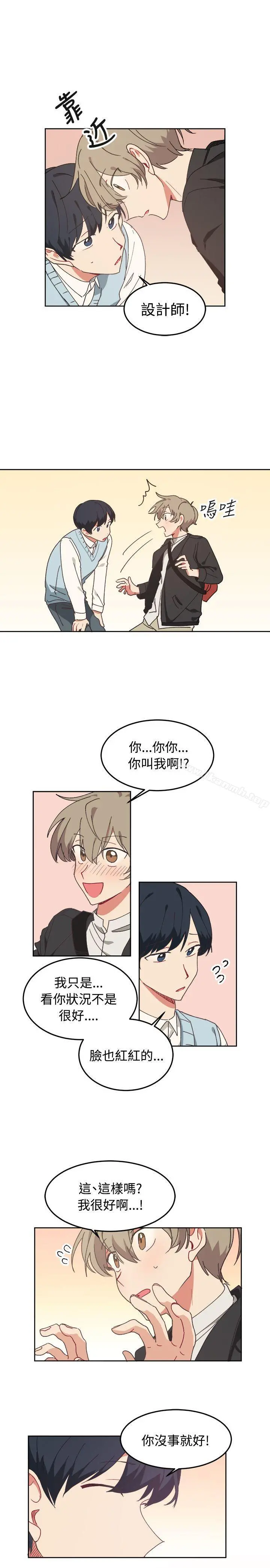 [BL]一不小心掰弯你 - 第7话 - page 17