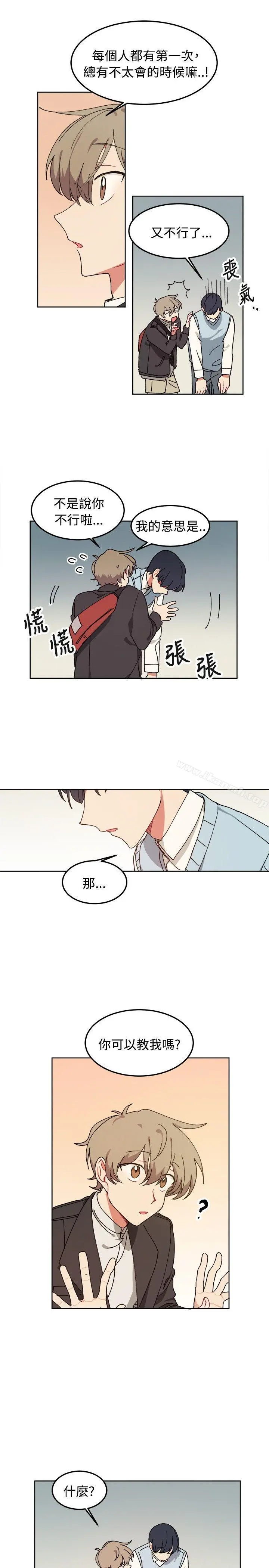 [BL]一不小心掰弯你 - 第7话 - page 22
