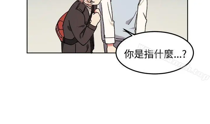 [BL]一不小心掰弯你 - 第7话 - page 23