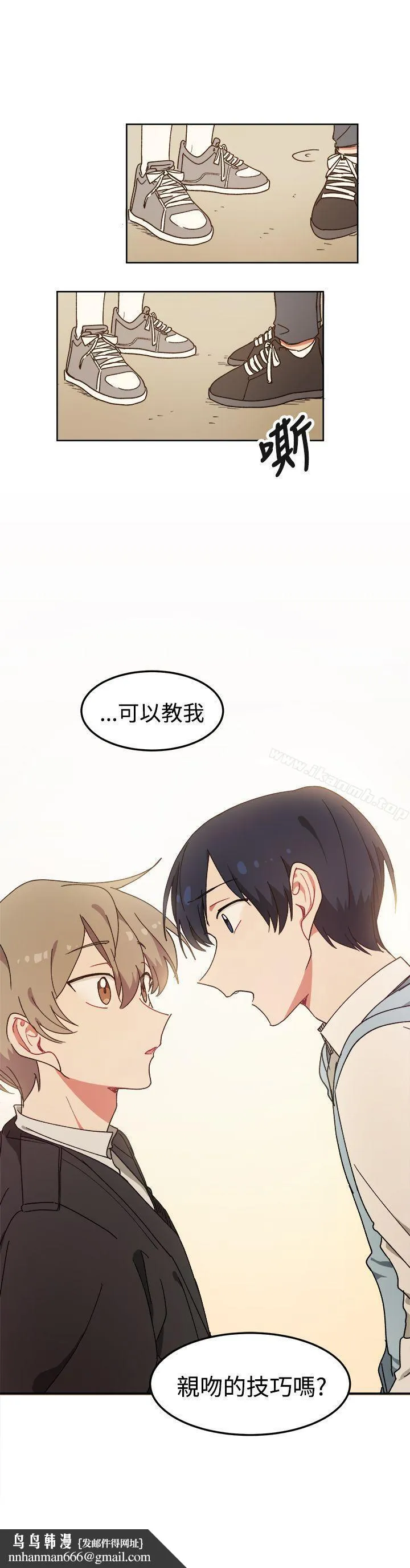 [BL]一不小心掰弯你 - 第7话 - page 24