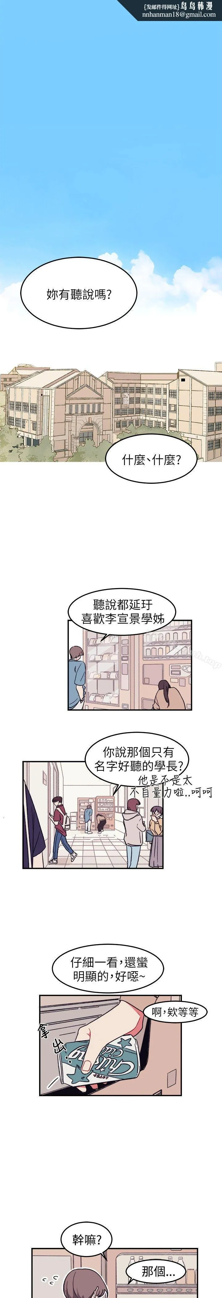 [BL]一不小心掰弯你 - 第1话 - page 1