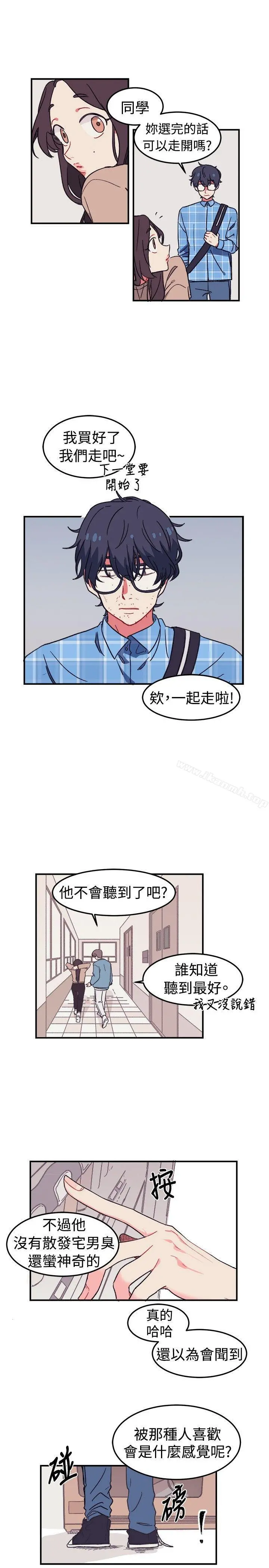 [BL]一不小心掰弯你 - 第1话 - page 3