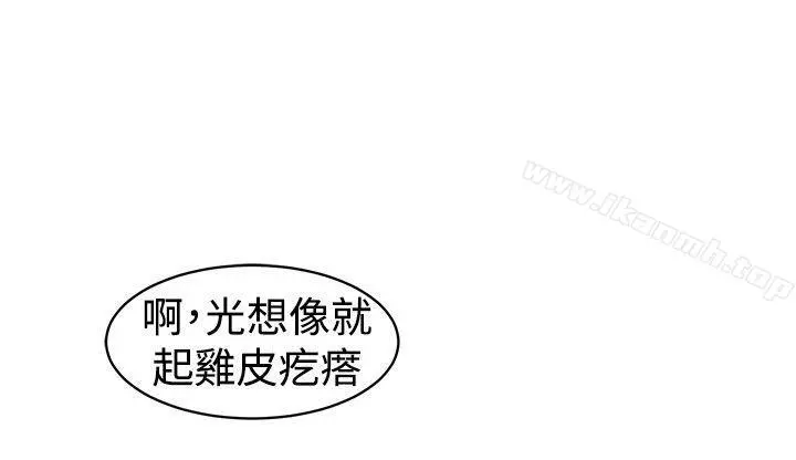 [BL]一不小心掰弯你 - 第1话 - page 4