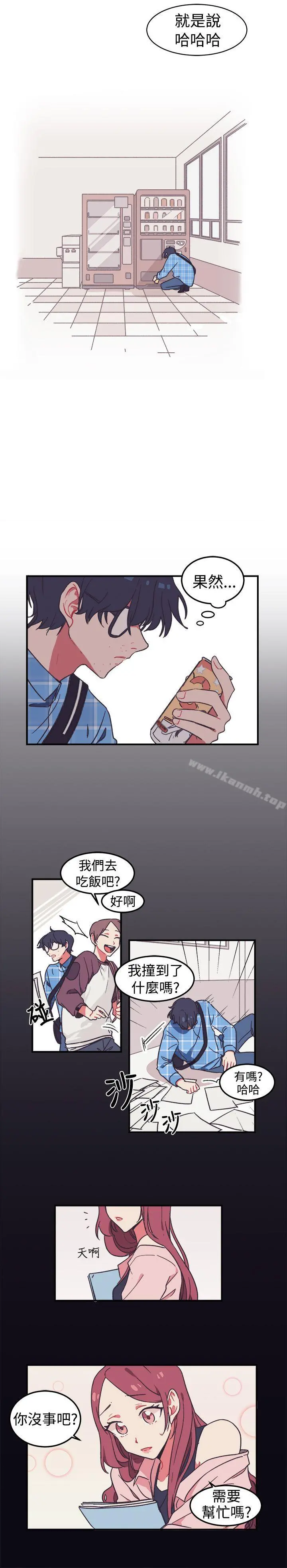[BL]一不小心掰弯你 - 第1话 - page 5