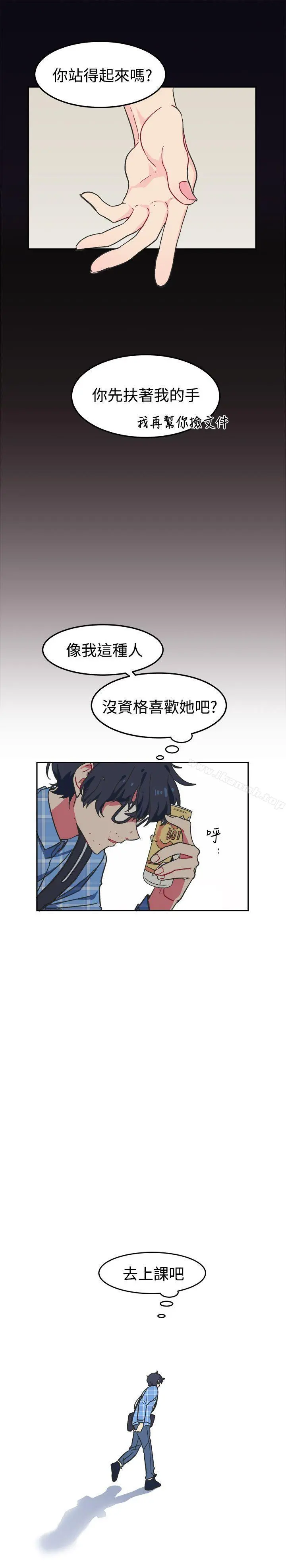 [BL]一不小心掰弯你 - 第1话 - page 6
