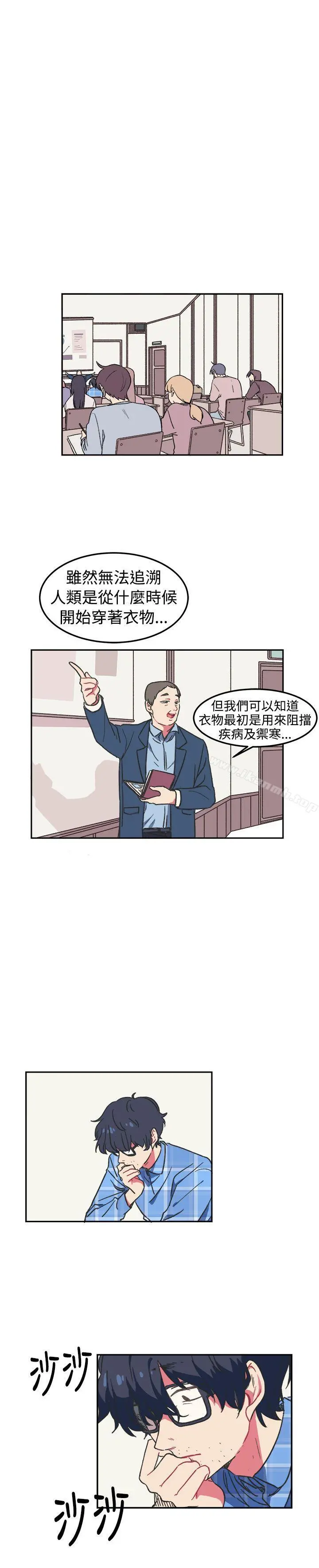 [BL]一不小心掰弯你 - 第1话 - page 7