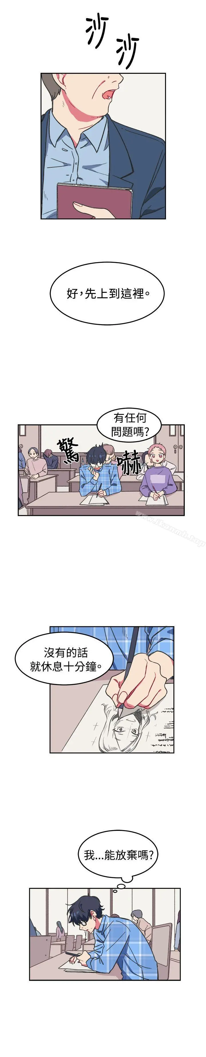 [BL]一不小心掰弯你 - 第1话 - page 8
