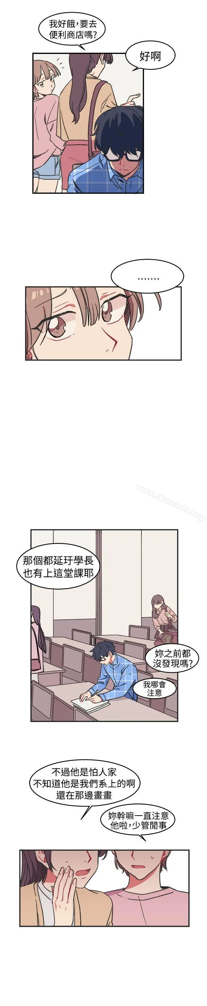 [BL]一不小心掰弯你 - 第1话 - page 9