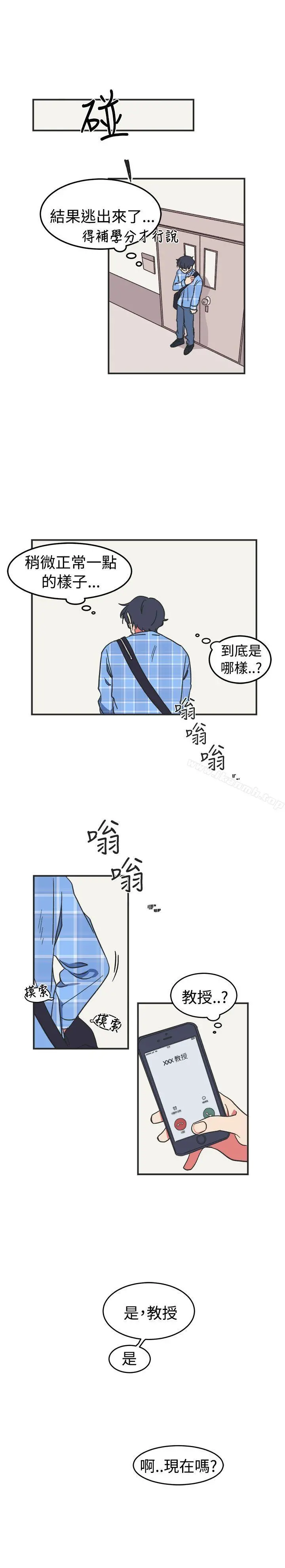 [BL]一不小心掰弯你 - 第1话 - page 12