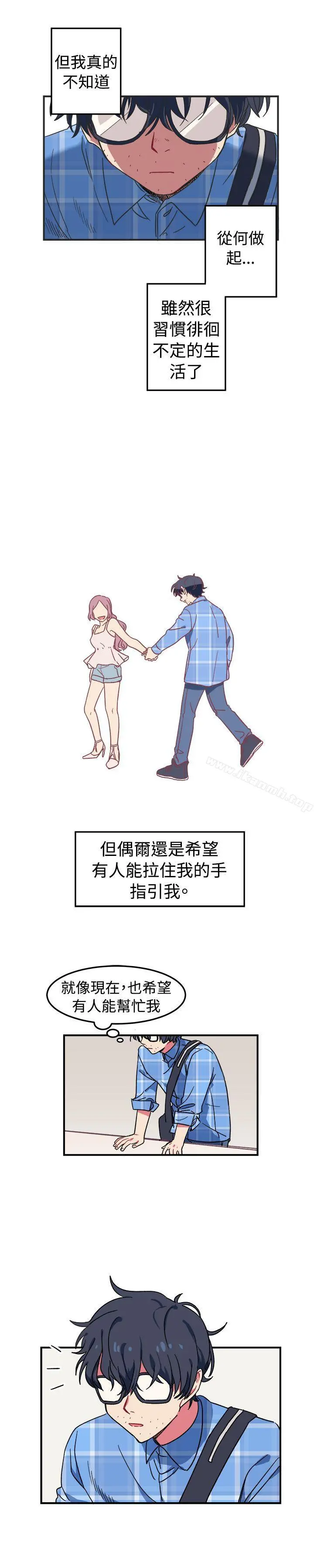 [BL]一不小心掰弯你 - 第1话 - page 17
